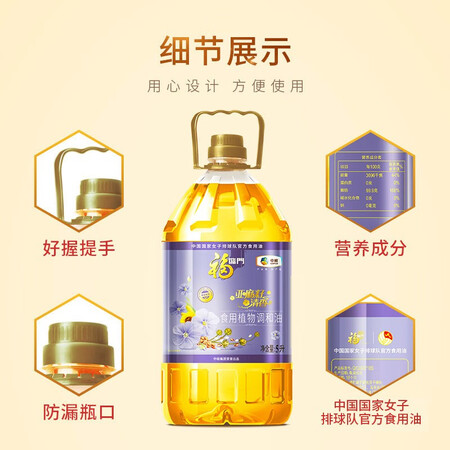 高手爆料福临门调和油使用感受如何？入手内幕评测曝光！