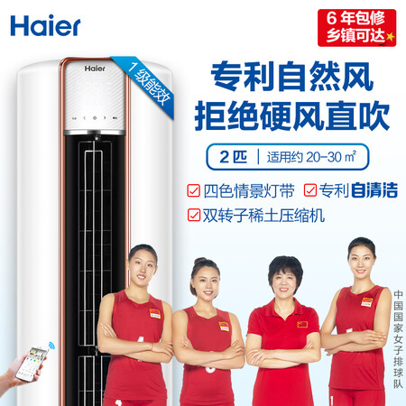 海尔KFR-50LW09CAA21AU1怎么样_http://www.meifudie.com_好物_第3张