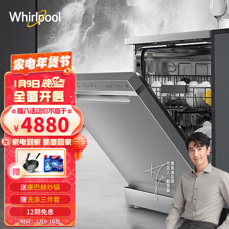 惠而浦洗碗机WDC3001SC怎么样？质量好吗？