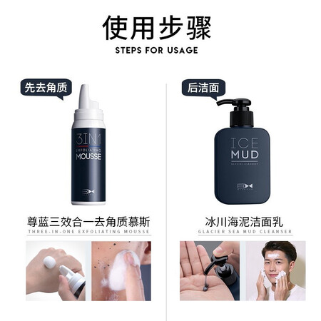 尊蓝男士去角质慕斯温和控油面部清洁粉刺补水保湿洗面奶质量评测如何_http://www.meifudie.com_好物_第5张