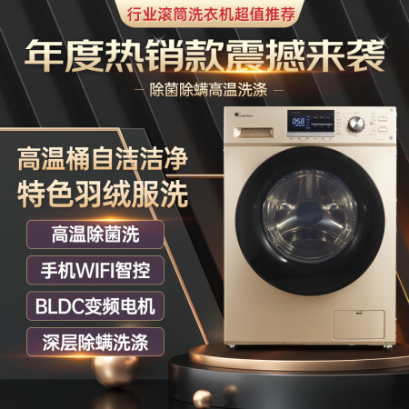 小天鹅跟海尔洗衣机比较哪个更好-小天鹅跟海尔洗衣机比较哪款更值得选购_http://www.meifudie.com_好物_第2张