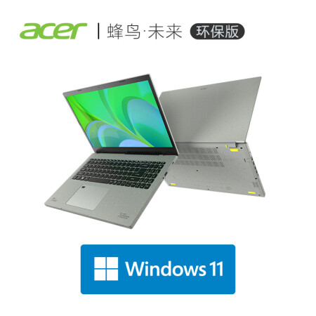 宏碁(Acer)蜂鸟·未来 环保版怎么样？性价比高吗？