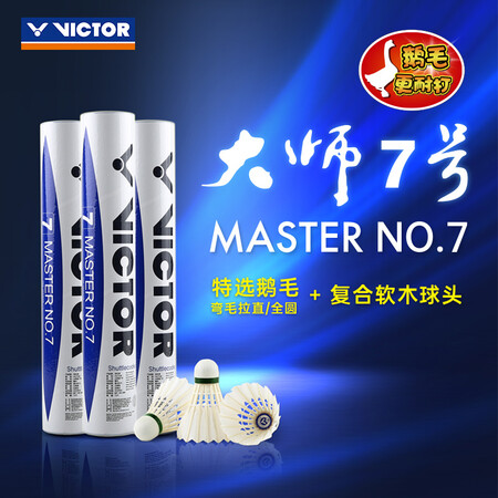 开箱解密威克多大师7号77速质量真的好吗？交流两周心得分享！
