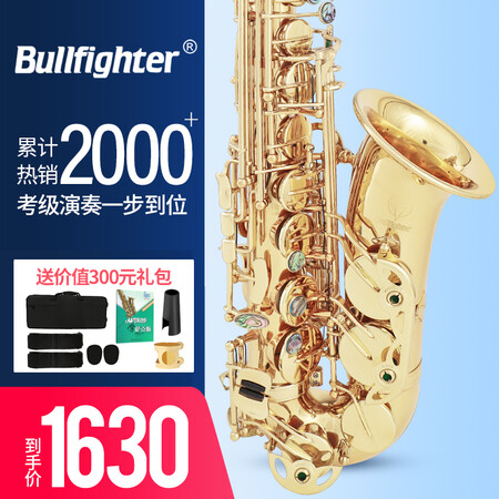 使用感受分享Bullfighter斗牛士萨克斯风管乐器中音降E调双筋成人初口碑如何？哪个朋友买过说说！