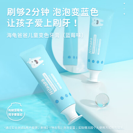 综合分析Hi!papa儿童变色牙膏是否还行？内幕情况评测如何！
