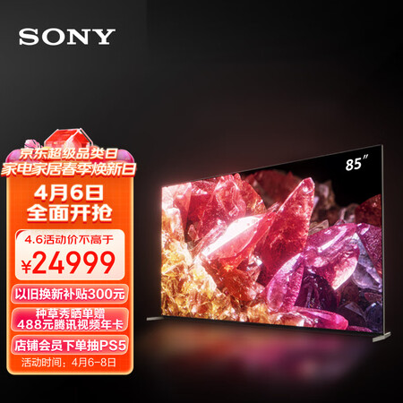 索尼85x95ek和83a90j有何区别-索尼85x95ek和83a90j产品评价对比_http://www.meifudie.com_好物_第1张