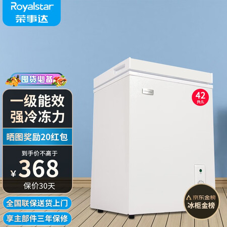 上手点评荣事达（Royalstar）小冰柜家用小型冷冻保鲜迷你冷藏商真的值得入手吗？如何区别怎么选择！