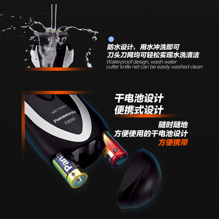 松下es3831k和383s哪个好？区别有吗？