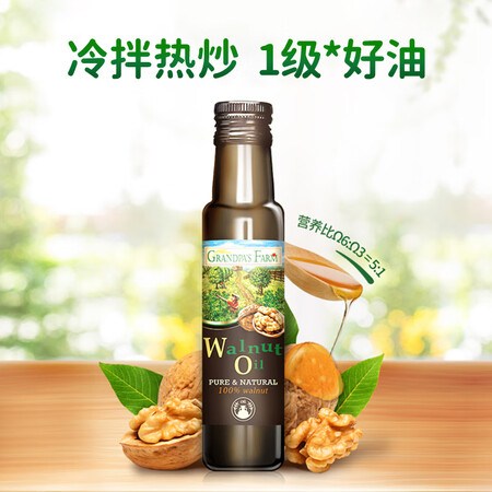 综合曝光爷爷的农场儿童食用油核桃油100ml 冷榨 宝宝孕妇可用优劣全面解析？亲测解析实际情况！