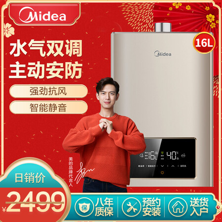 美的JSQ30-G6怎么样?质量好不好?