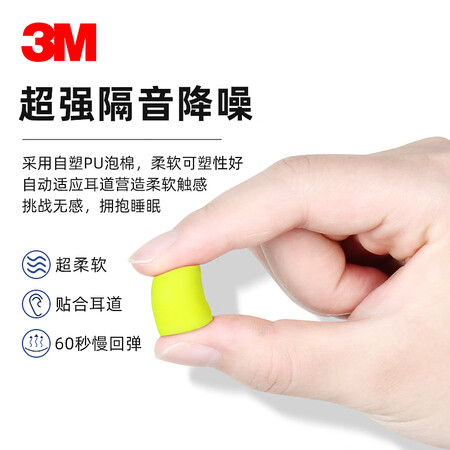 用过的人来讲讲3M 耳塞防噪音隔音耳塞睡眠睡觉宿舍防吵耳塞学习工作装真实使用心得？入手一星期经验分享！