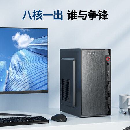 深入点评酷开 创维电脑 火箭系列 办公商用台式机电脑主机（AMD质量评测揭秘？使用三周感受分享！