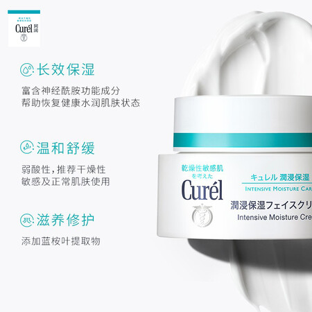使用对比珂润（Curel）浸润保湿滋润乳霜40g 保湿补水面霜神经酰好用吗？吐槽两星期感受分享！