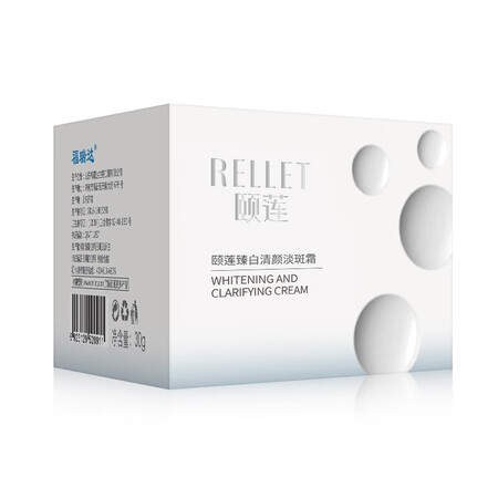 入手选择评测颐莲（RELLET）臻白清颜霜30g 淡化斑点白皙滋润保湿提亮使用感受分享？分享一个月真相分享！