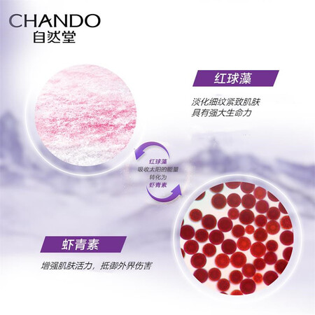 真实质量反馈自然堂（CHANDO）凝时鲜颜冰肌水160mL（补水保湿紧致肌肤测评下质量如何？真相吐槽内情！