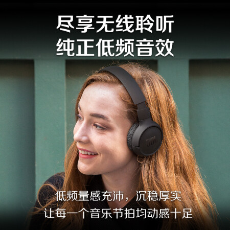 JBL TUNE 510BT无线音乐耳机怎么样？使用评价好吗？