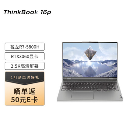 联想thinkbook16p与r9000p对比哪款更好_好物_第1张_美肤蝶 联想thinkbook16p与r9000p对比哪款更好_http://www.meifudie.com_好物_第1张