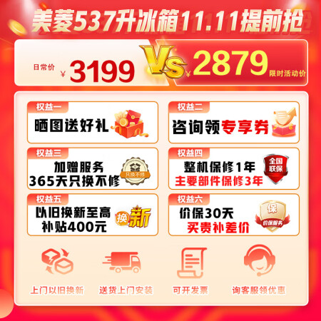 业界良心美菱530与537对比哪个好点-业界良心美菱530与537对比深度对比_http://www.meifudie.com_好物_第2张