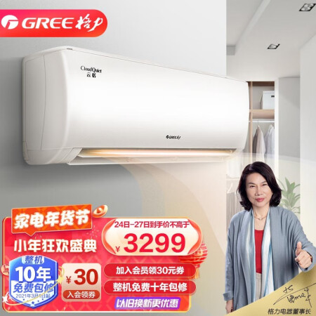 格力云恬和天丽有何区别-格力云恬和天丽产品评价对比_http://www.meifudie.com_好物_第1张