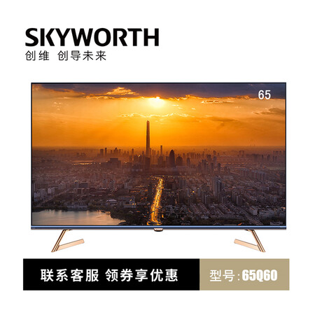 平板电视创维65q60对比海信哪个好?有没有区别?