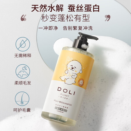 请问分析哆力星球联合利华（DOLI）狗狗沐浴露宠物香波狗沐浴液优缺点如何？交流三个月心得分享！