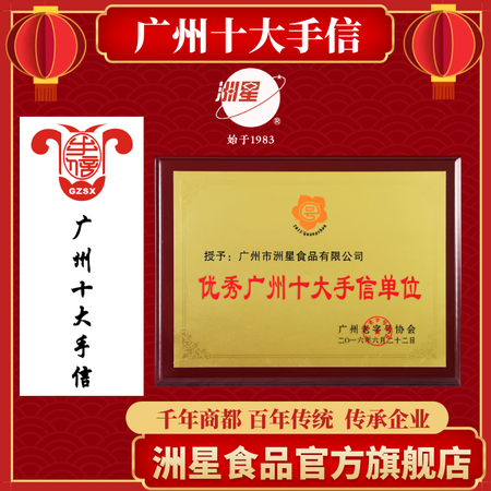 详细对比洲星牌马蹄粉纯正马蹄糕粉模具工具高达椰浆椰汁千层糕原料荸荠粉广州 250是不是真的啊？不知道质量行不行？！