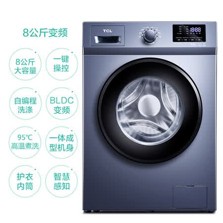 TCL 8公斤变频滚筒洗衣机XQG80-P600B怎么样?质量好吗?