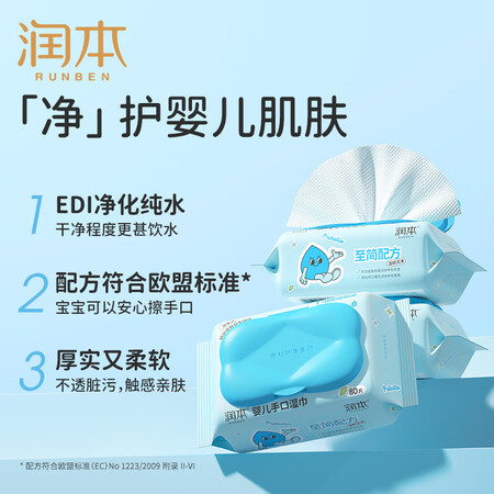 达人剖析润本（RUNBEN）婴儿手口湿巾80抽×5包（400抽）湿纸巾家庭使用过后感受？半年分享感受！