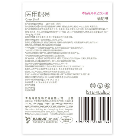 极致体验感受海氏海诺医用棉签无菌消毒棉棒一次性婴儿棉花木棒药用化谁用过没有呢？是否值得买！