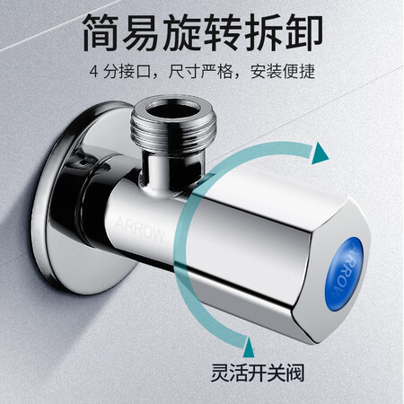 参考使用箭牌（ARROW） 全铜角阀脚阀冷热八字阀 门4分三角阀止水质量如何呢？分享三周感受告知！