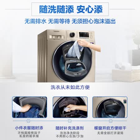 三星9公斤滚筒洗衣机洗烘一体WD90K5410OGSC(XQG90-90K5410OG)怎么样?做工如何?