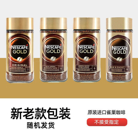 上手点评雀巢进口金牌咖啡GOLD瓶罐装冻干速溶咖啡粉原味美式黑咖啡研磨粉200g质量是不是很好？老司机吐露实情曝光！