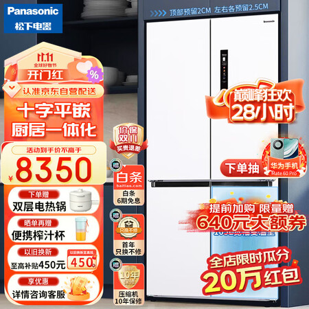 松下（Paasoic）NR-EW55CPA-W质量评测质量解析_http://www.meifudie.com_好物_第1张
