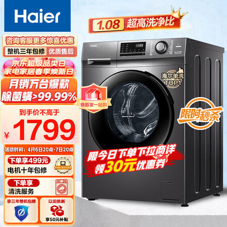 海尔EG100mate2S和小天鹅TG100哪个好一些？区别不同点都有什么？