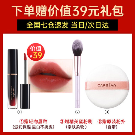 探索体验卡姿兰（Carsla）散粉定妆粉女控油防水不脱妆持久遮瑕晚安粉空气蜜粉平价质量怎么样？体验报告揭秘！