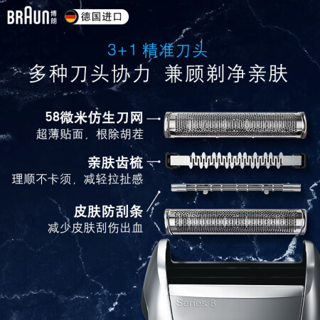 博朗8517s和9350s哪款好用-博朗8517s和9350s哪款更值得入手用_http://www.meifudie.com_好物_第14张