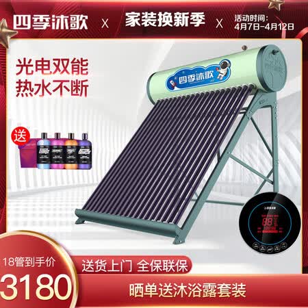 四季沐歌航飞驰和极光哪个好?区别大不大?