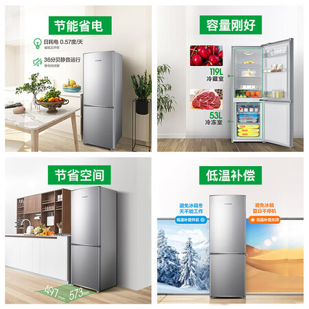 容声bcd-172d11d和海信BCD192WE哪个好?有何区别?