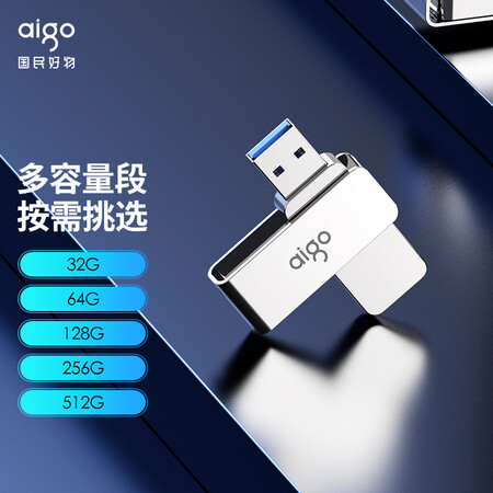 反馈体验爱国者（aigo）32GB USB3.2 U盘 U330金属旋转系列 银色 快速传输 出色参数怎么样？交流两周经验分享！