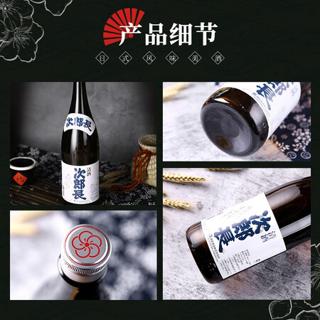 大神点评次郎长清酒烧酒性价比高如何？评测三个月感受分享！