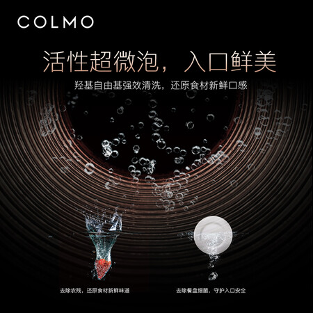 COLMO净水器RO反渗透滤芯700G净水机CWRC700-B17怎么样?是品牌吗?