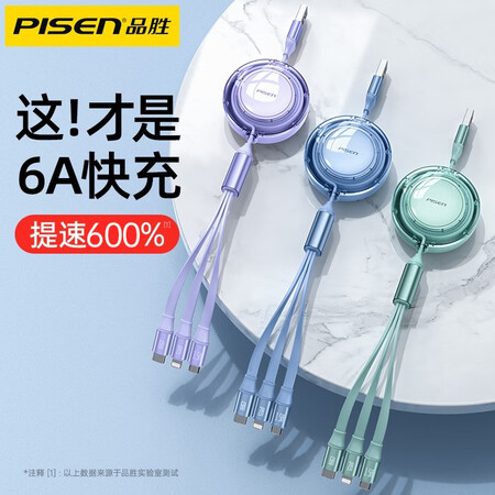 全新分析品胜（PISEN）品胜三合一6A闪充数据线评价如何？分享两周感受告知！