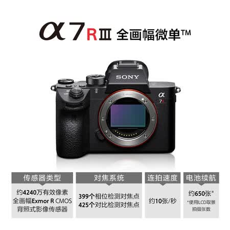 索尼7rm3和a9哪个好?有没有区别?