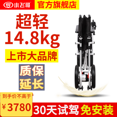 已经入手说说小飞哥 超轻电动轮椅车老年人轻便可折叠锂电池全自动智质量如何？说说体验感受！