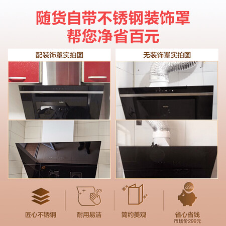 海尔CXW-219-E900C10怎么样?上档次吗?