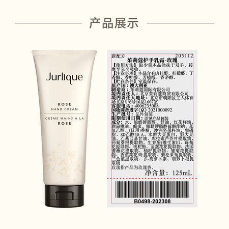 大神评测茱莉蔻护手乳霜-玫瑰125ml究竟好不好？用过的点评一下呗！！