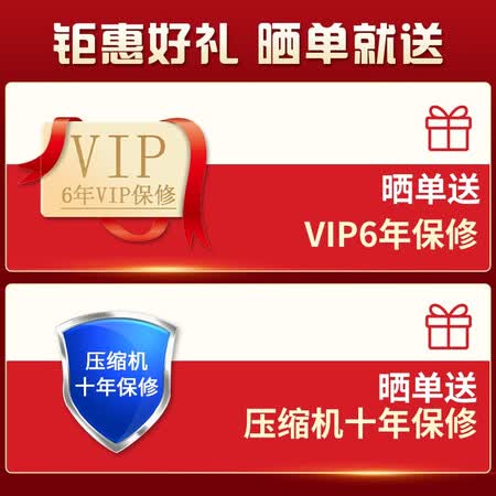创维bcd-258wtp和美菱bcd-255wp3cx哪个好?有没有区别?