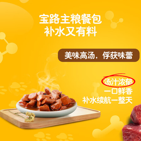 你们想知道的宝路妙鲜包牛肉鸡肉混合口味好评都真的吗？达人评测真实曝光！