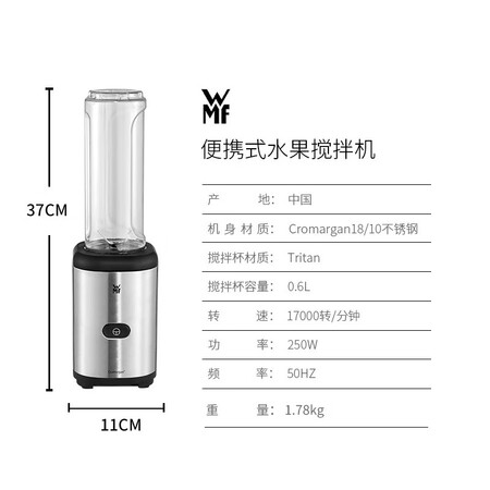 亲测解析WMF 德国福腾宝榨汁机家用多功能便携式料理机炸果汁搅拌体验反馈优缺点？全方位深度解析实情！！