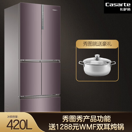 卡萨帝bcd420wdctu1和chn1的区别哪个好?有区别没有?